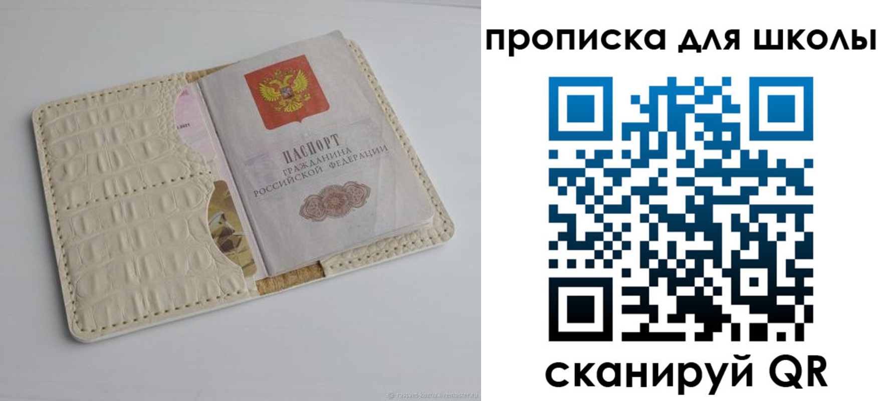 временная регистрация для всех в Сосногорске