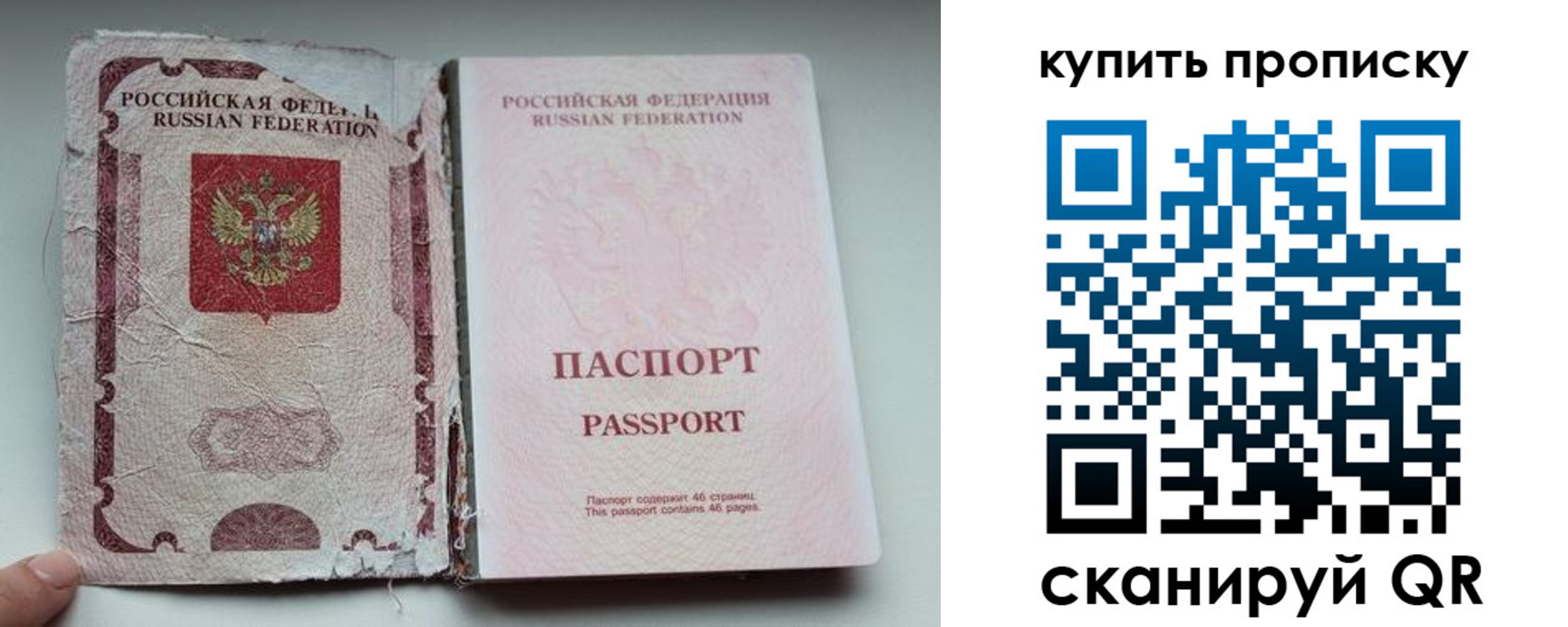 временная регистрация для всех в Сосногорске