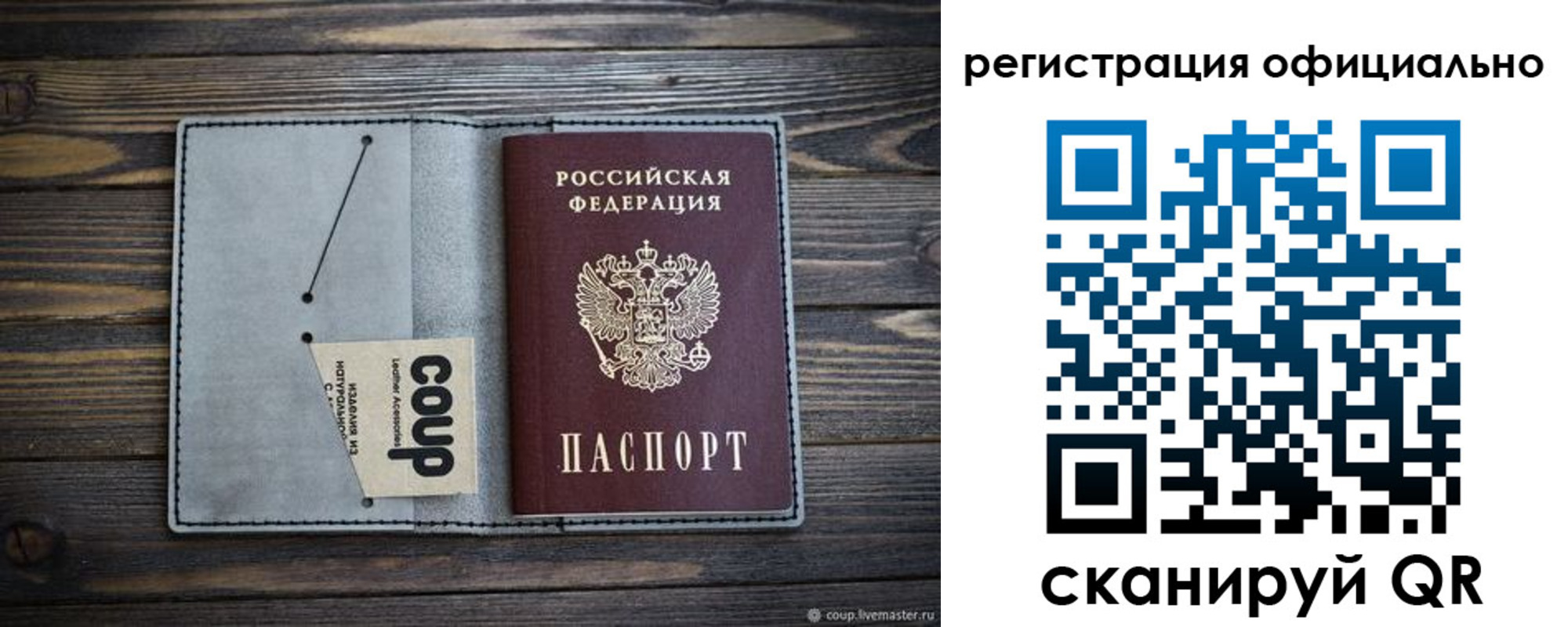 временная регистрация госуслуги в Сосногорске
